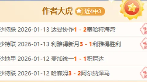 大乐透期号专家质合分析：阿甲河床对决预测