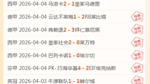 周日016英超赛推荐：阿森纳对阵切尔西专家质合分析