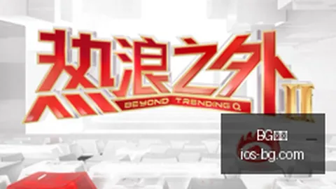哈根达斯电竞冰，BG真人平台，淇淋，英雄联盟联名引关注